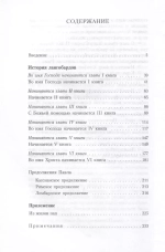 История лангобардов