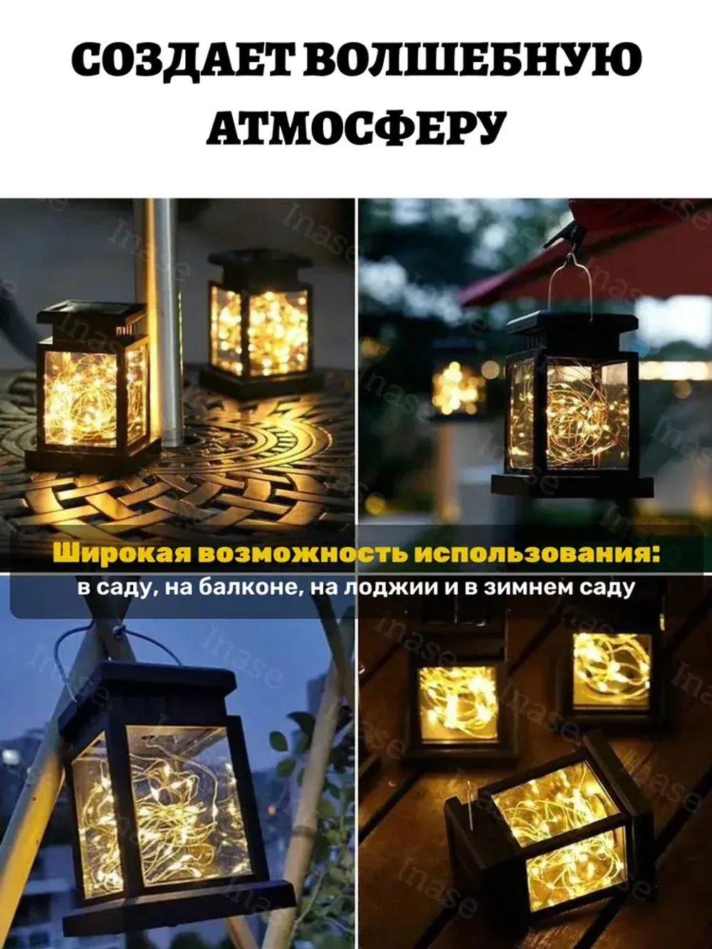 Светильник уличный декоративный "Фонарик" с гирляндой нить 3 метра