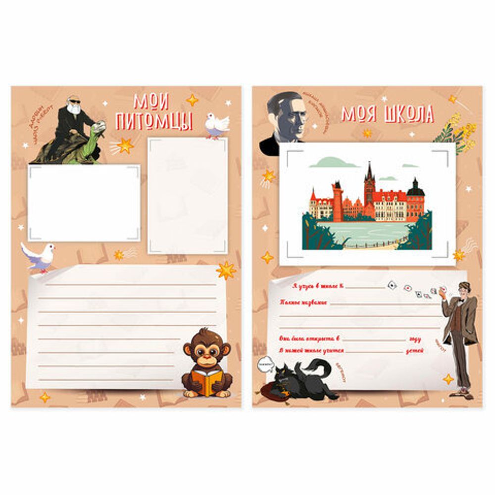 Листы-вкладыши для портфолио ШКОЛЬНИКА, 30 разделов, 32 листа, "Великие имена", ЮНЛАНДИЯ, 116370