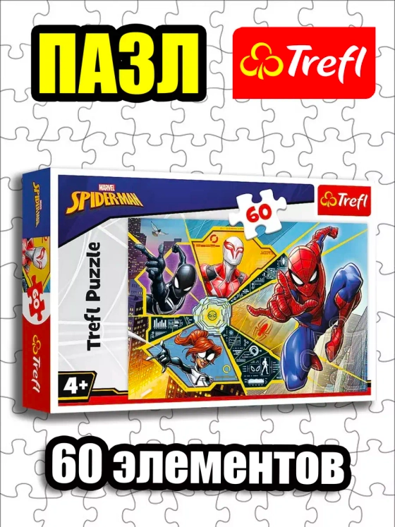 Пазлы для детей 4 5 6 лет 60 элементов Человек-паук