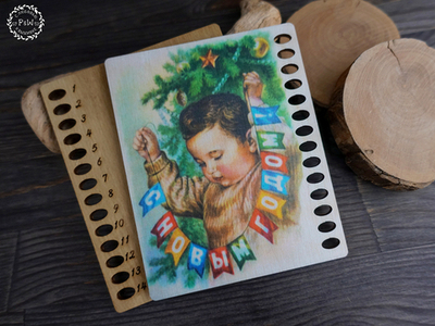 Органайзер с карапузом, серия "Открытки из детства"