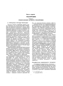 Спортивное плавание | Д.Е. Каунсилмен