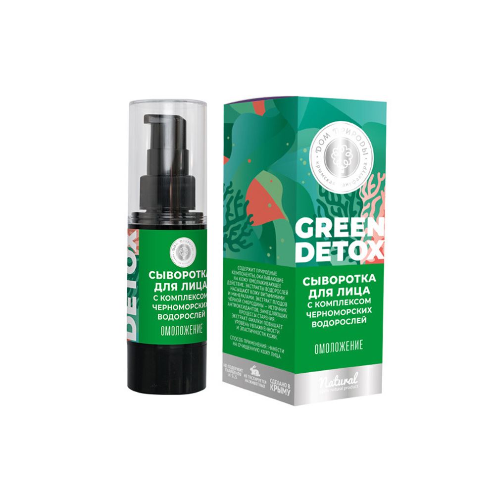 Green Detox Сыворотка для лица &quot;Омоложение&quot;