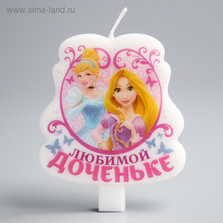 Свеча в торт Дисней "Любимой доченьке" Принцессы