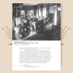 Советские иконы: история и этнография нижегородских традиций