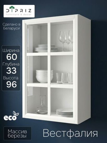 Кухонный модуль 60х33х96, Вестфалия 2, со стеклом, массив березы, белый, Dipriz