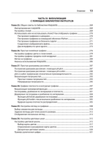 Python для сложных задач: наука о данных. 2-е межд. изд.