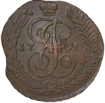 5 копеек 1790 АМ (XF-AU)