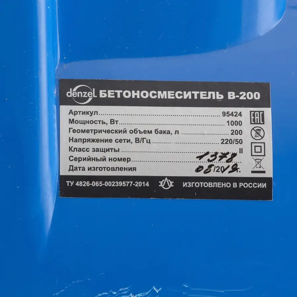 Бетоносмеситель B-200, 1000 Вт, 200 л DENZEL 95424
