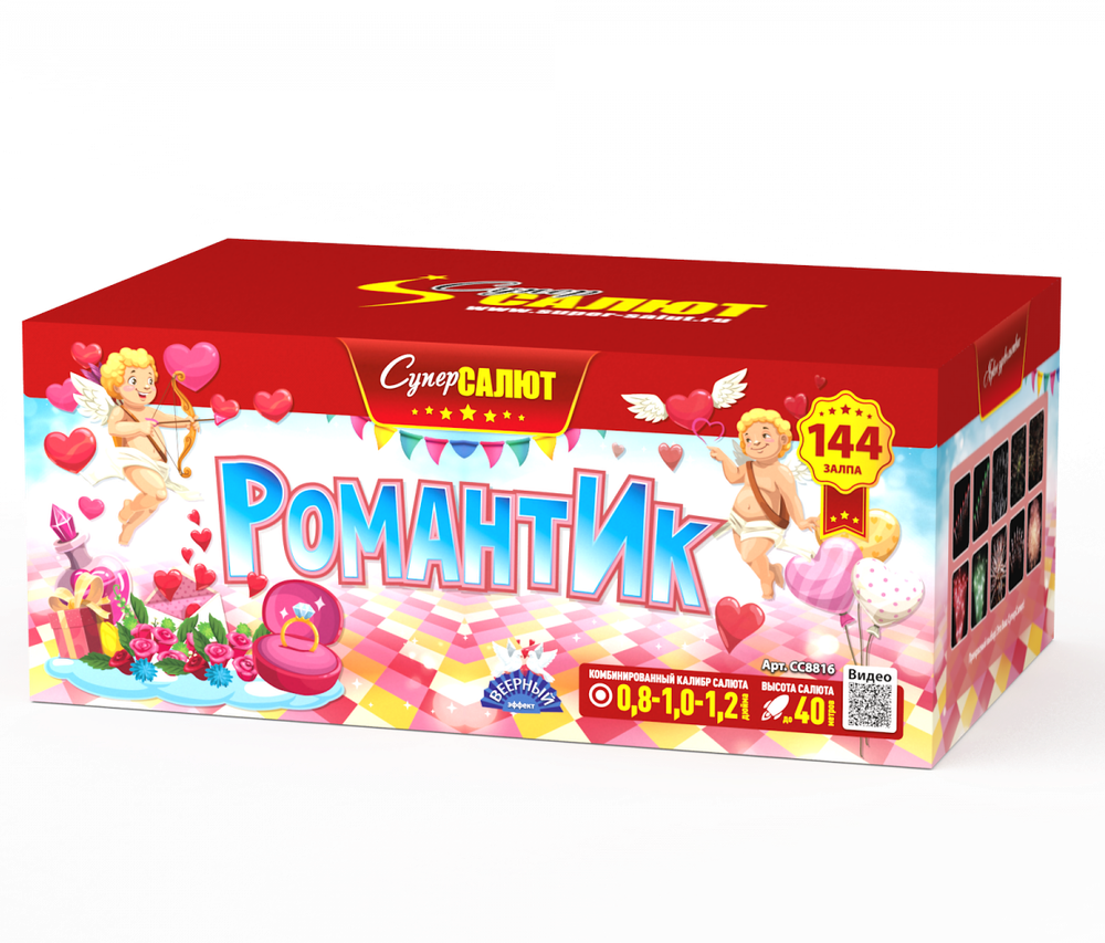 Батарея салютов "РомантИк" (0,8 - 1,0 - 1,2 х 144)