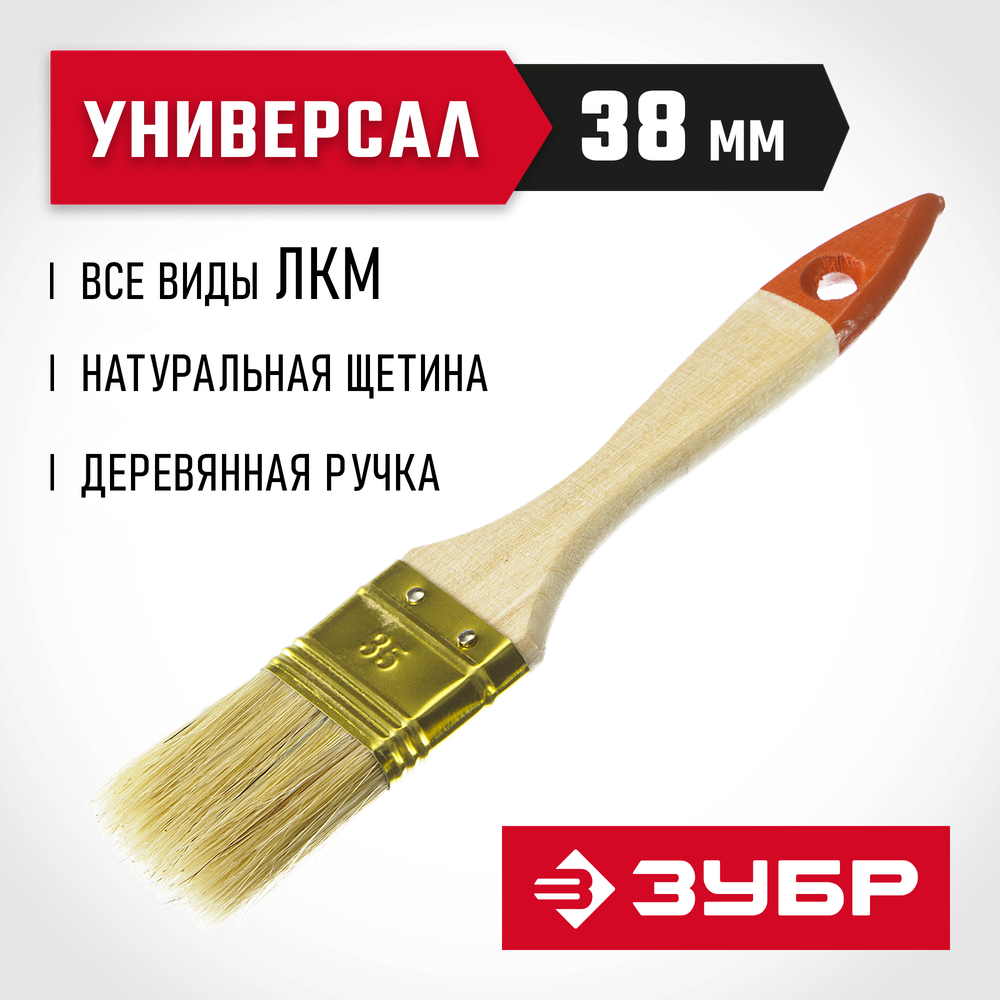 ЗУБР УНИВЕРСАЛ, 35 мм, 1.5″, светлая натуральная щетина деревянная ручка, плоская кисть (01099-038)