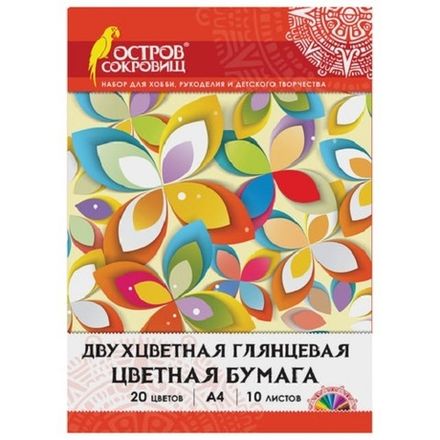 Цветная бумага А4, 10л. 20цв. двухсторонняя, Остров Сокровищ, мелованная, в папке
