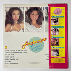 Винтажная виниловая пластинка LP Ансамбль Арабеска Arabesque Greatest Hits (Japan 1981) (Obi) (Poster)