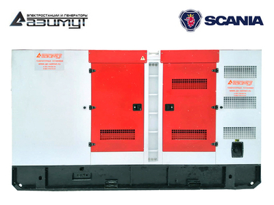 Дизельный генератор Азимут АД-360С-Т400-2РКМ22 Scania в кожухе с автозапуском