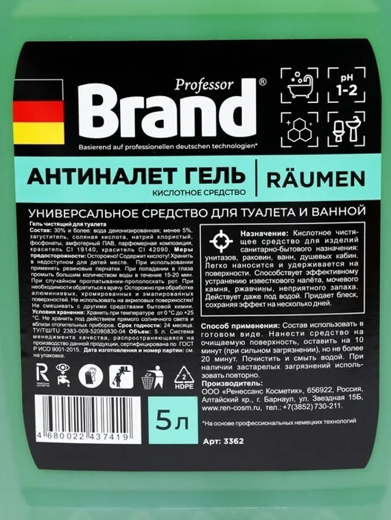 Универсальное кислотное средство Brand &quot;Антиналёт гель&quot; для туалета и ванной 5 л