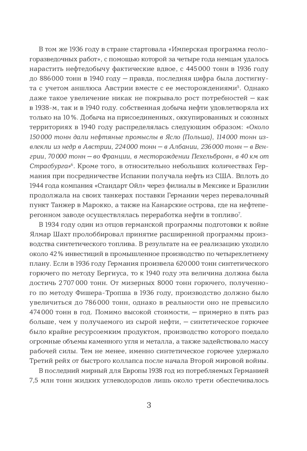Битва за Кавказ. От Ростова до Новороссийска. Предзаказ. Выход в конце декабря 2025 года. Бесплатная доставка Почтой России по стране