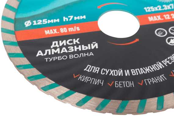 Диск отрезной алмазный турбо волна Light 125x2.3x7.0x22.2 мм Greatflex 55-778