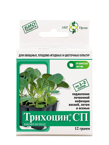 Трихоцин (Биофунгицид) - упаковка для дачников купить оптом