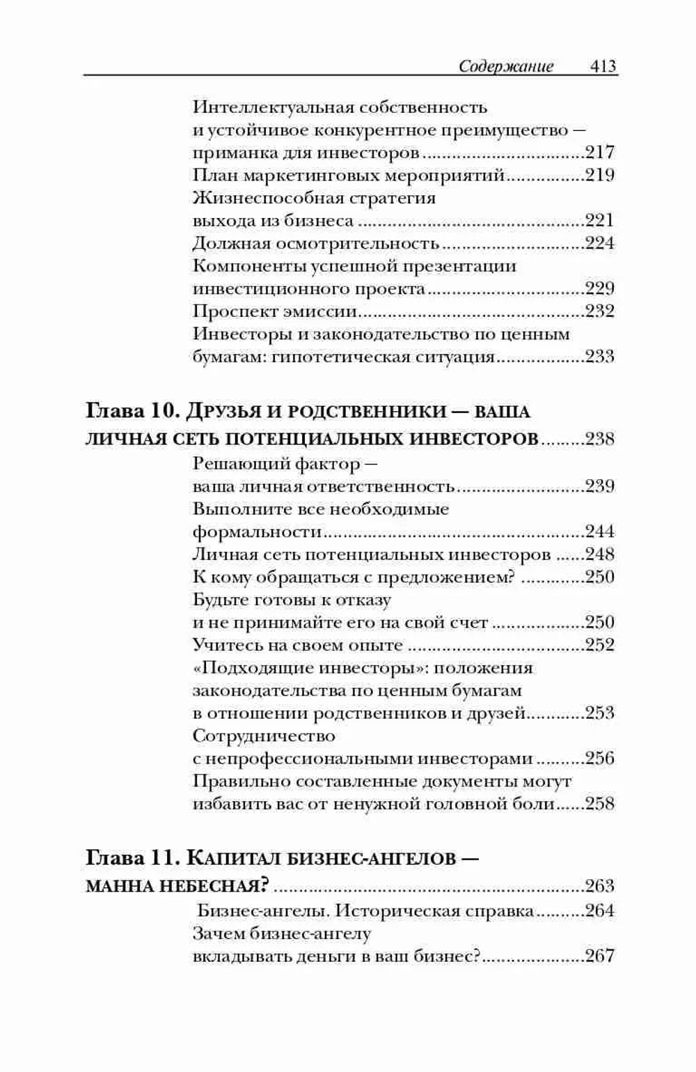 Деньги других людей