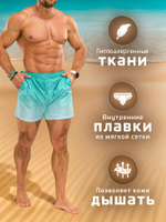 Шорты плавки Gradient Legenda укороченные зеленый