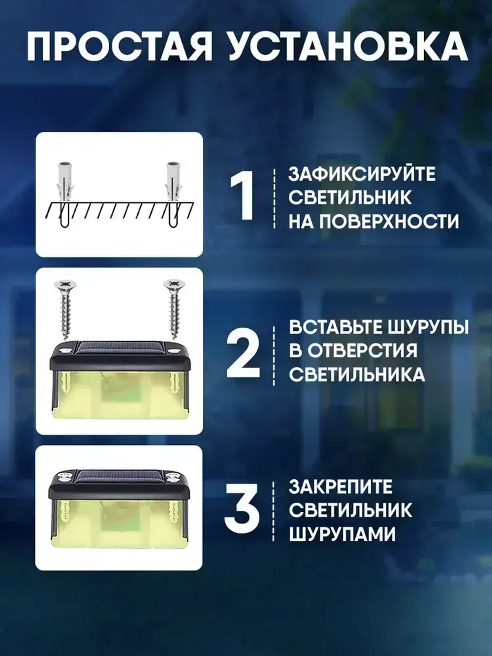 Cветильник уличный угловой на солнечных батареях для дачи, набор 10 штук, черный цвет