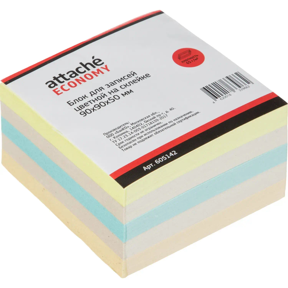 Блок для записей Attache Economy на склейке 9х9х5 цветн. 65-80 г