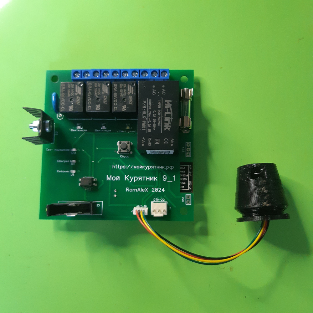 Контроллер для птичника Мой курятник v 9.1