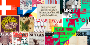 Типографика как средство коммуникации и передачи сообщений в массовой культуре