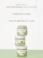 Round Lab Успокаивающий крем с экстрактом полыни Mugwort Calming Cream 80 мл