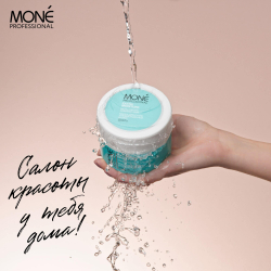 Маска для сухих и поврежденных волос Mone Professional EXTRA MOISTURE HAIR MASK, 200 мл
