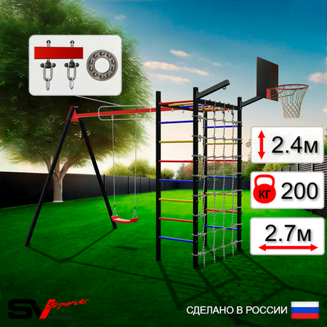 Уличный спортивно-игровой комплекс Sv Sport У3362КП1 ("Лодочка"/Подвесы на подш/Щит баскет/Кронш бокс/Сетка)
