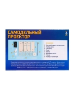Электронный конструктор «Самодельный проектор»