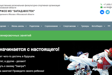 ОРФСО МО "Запад-Восток"