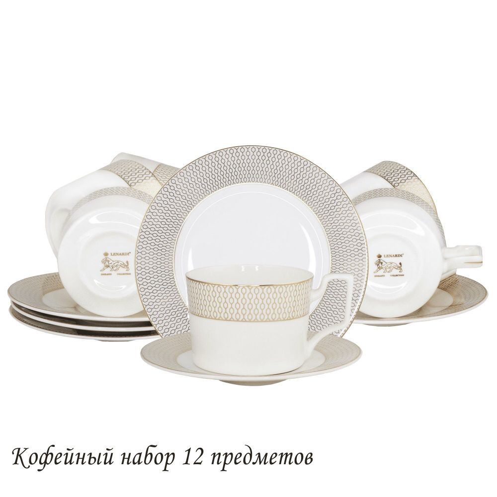 Lenardi 145-545 Кофейный набор 12пр. СЕВИЛЬЯ в под.уп.(х10)Костяной фарфор