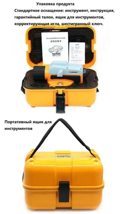 Оптический нивелир