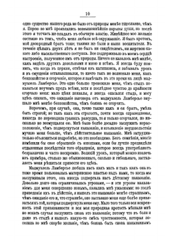 Исповедь | Руссо Жан Жак