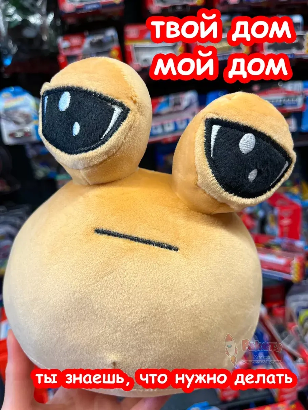 Мягкая игрушка Pou Поу Пу По Пуу из игры