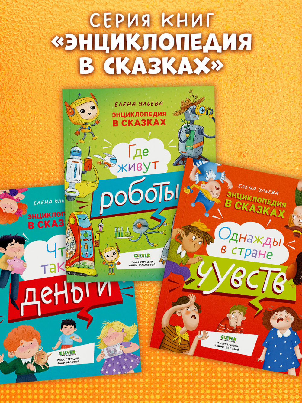 Энциклопедия в сказках (мягкая обложка). Что такое деньги