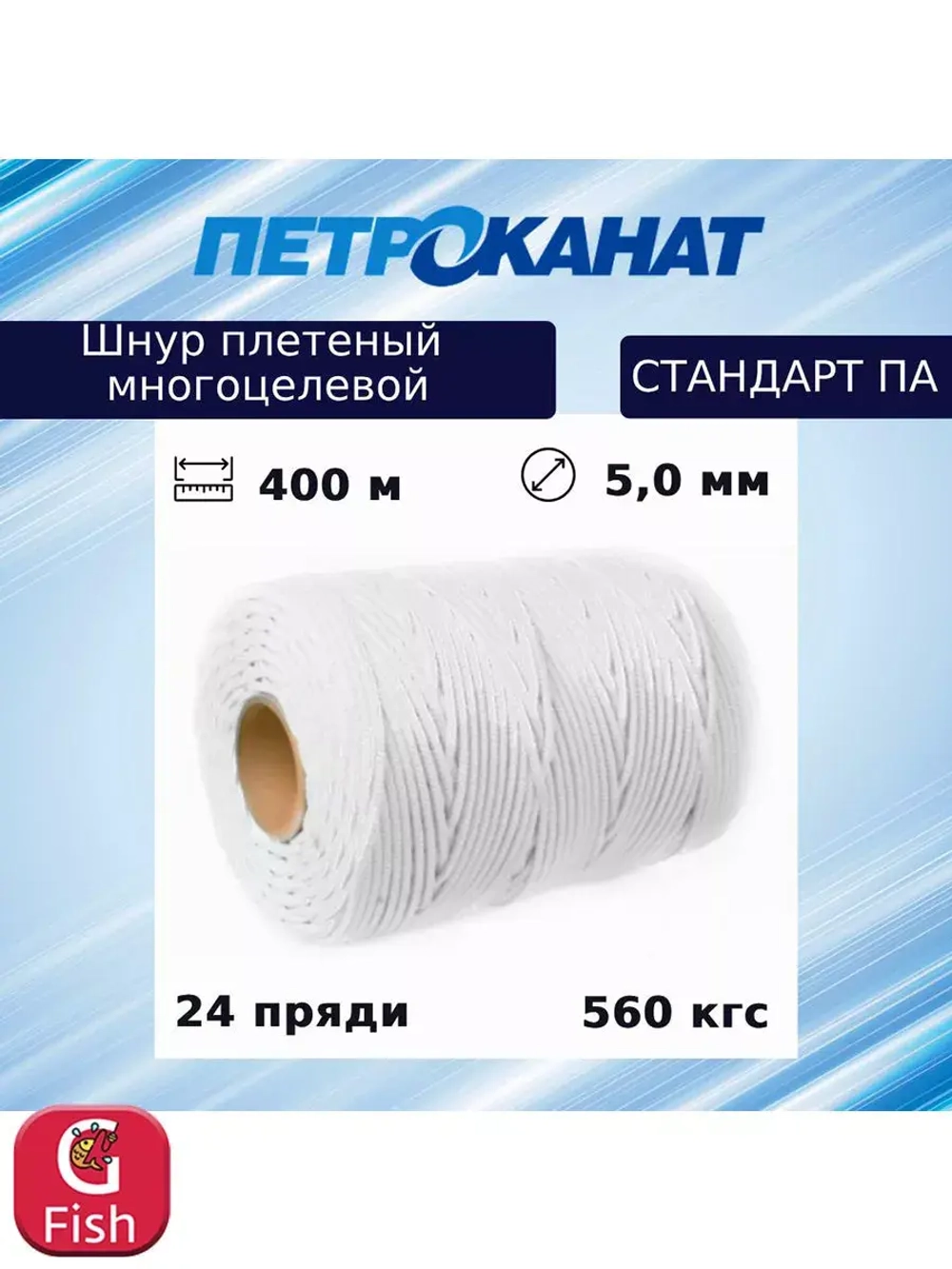 Шнур плетеный 4,0 мм (500 м) 250 кгс СТАНДАРТ ПА