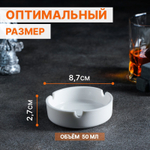 Пепельница фарфоровая Magistro "Бланш" 9см. F3473Z-878