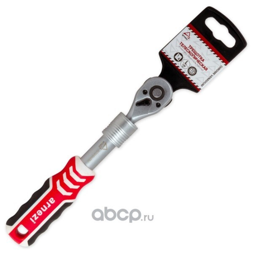 Ключ трещотка 1/4 (с переключателем) 72 зуба телескопическая (ARNEZI)