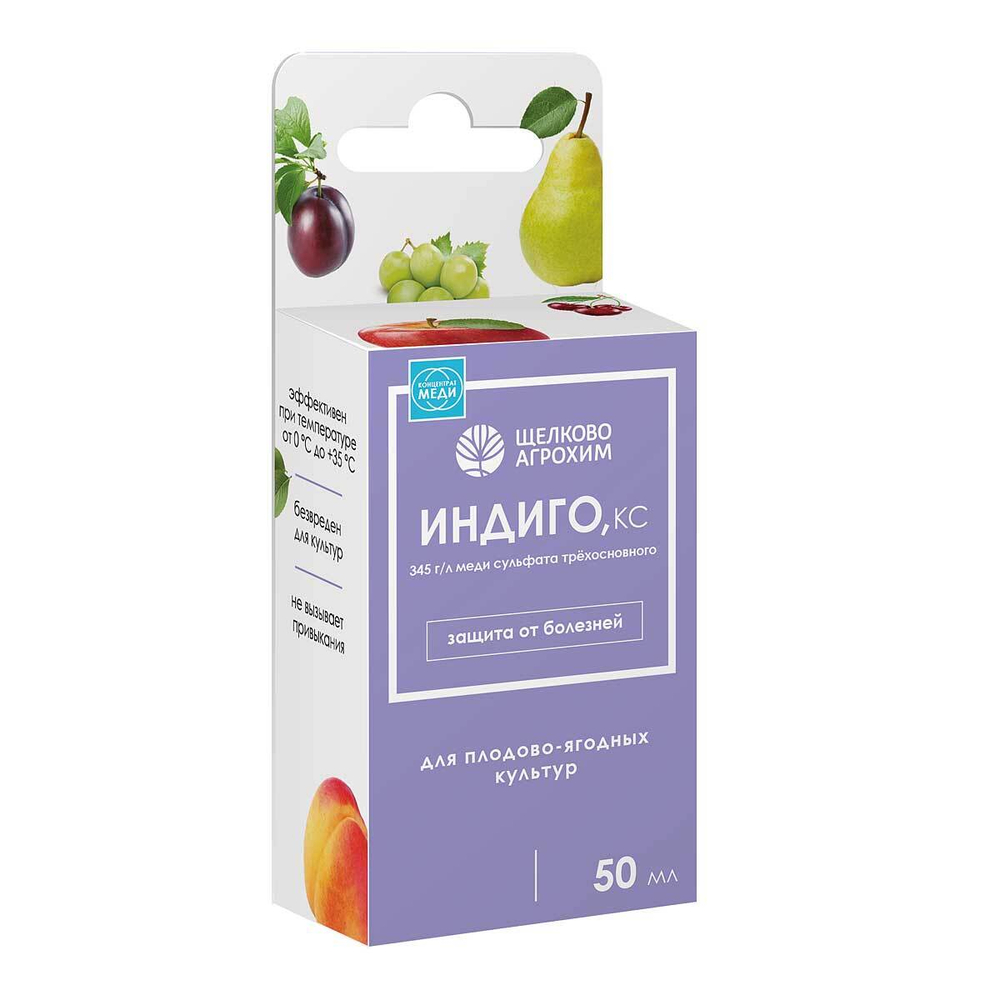 Индиго 50мл (от болезней)
