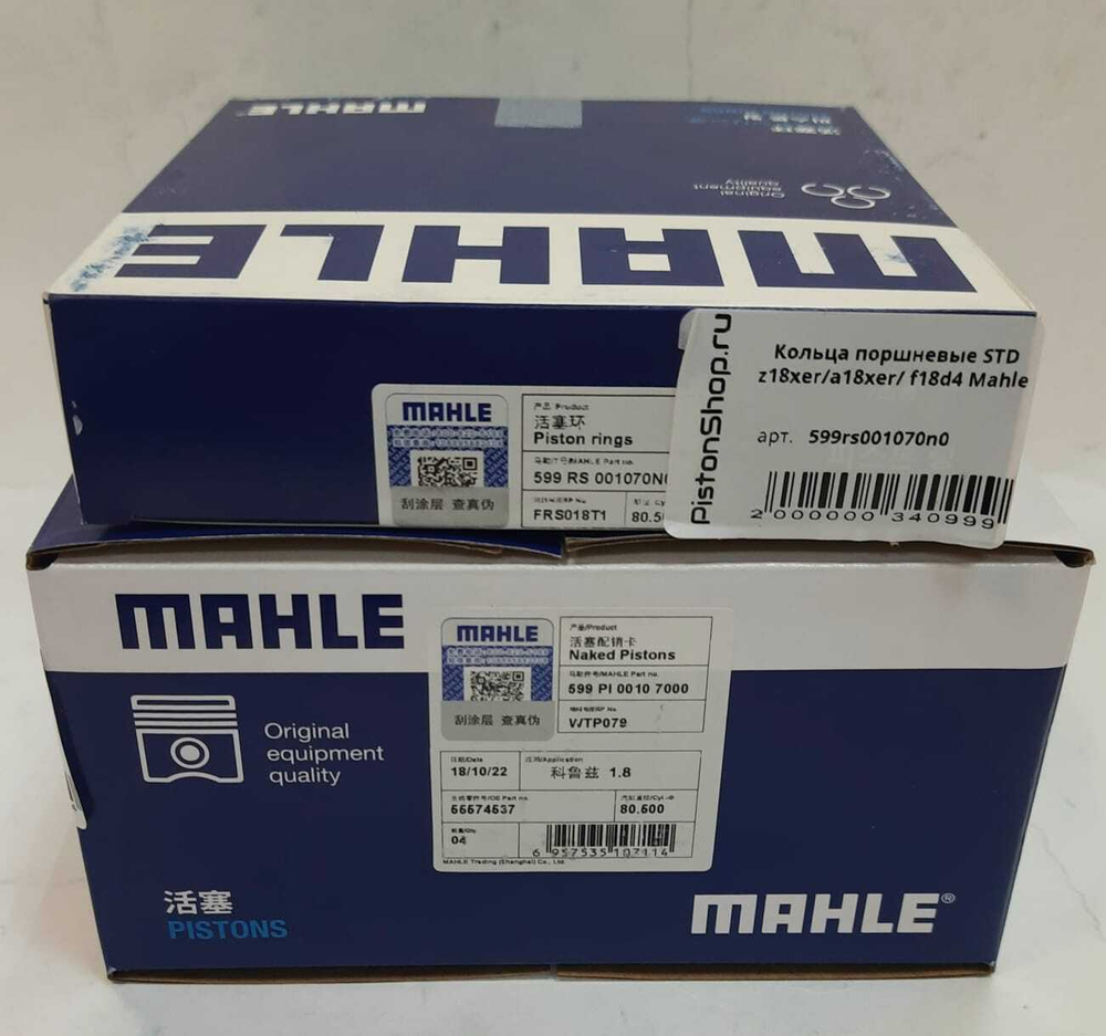 Поршни с кольцами STD Z18XER MAHLE