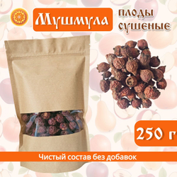 Мушмула сушеная.