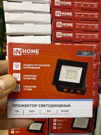 Прожектор 20w