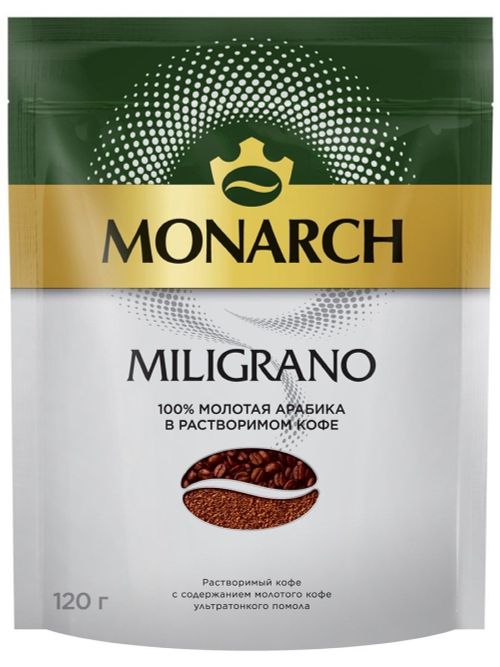 Кофе растворимый Monarch Miligrano 120 г