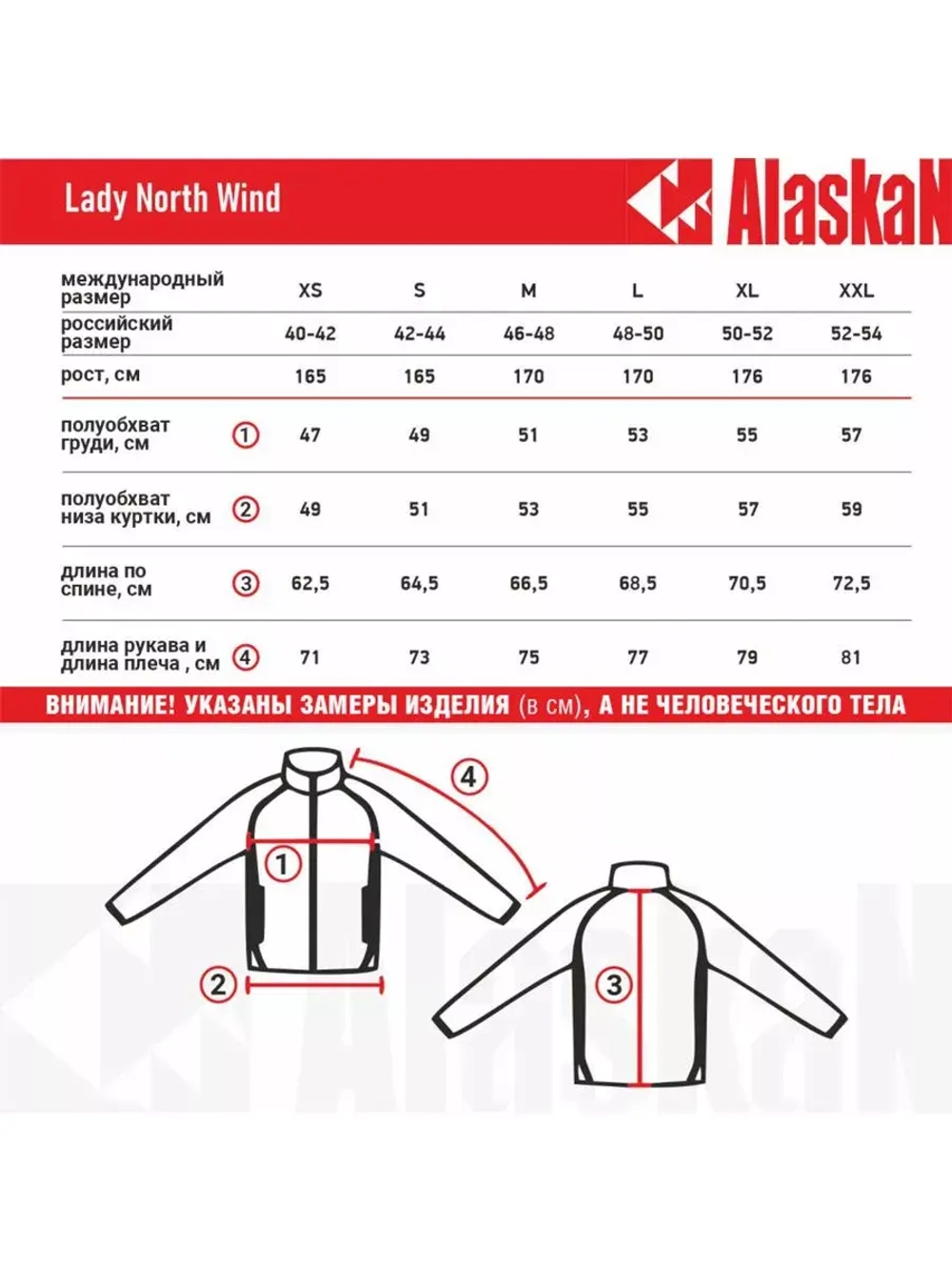 Куртка флисовая Alaskan Lady North Wind