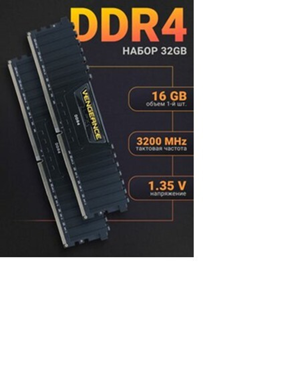 Оперативная память Corsair CMK32GX4M2E3200C16