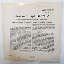 А. Пушкин Сказка О Царе Салтане сказка