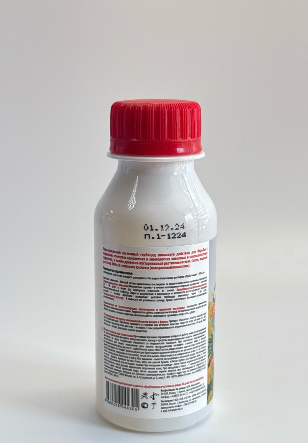 Agros Гербицид (360 г/л глифосата кислоты) 100 мл